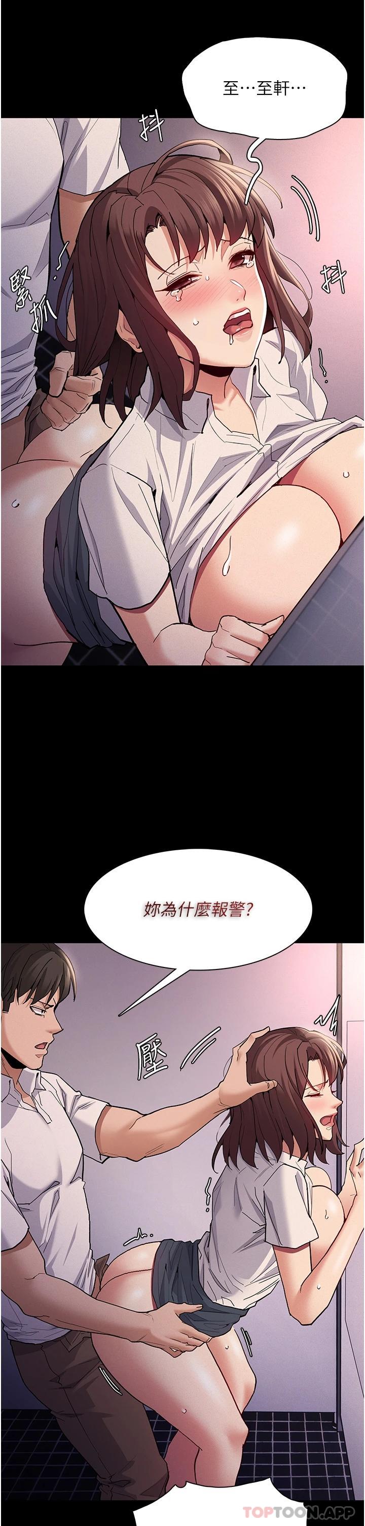 第26话-被主人抛弃的母狗-癡汉成瘾-小胖手,红色都市（第5张）