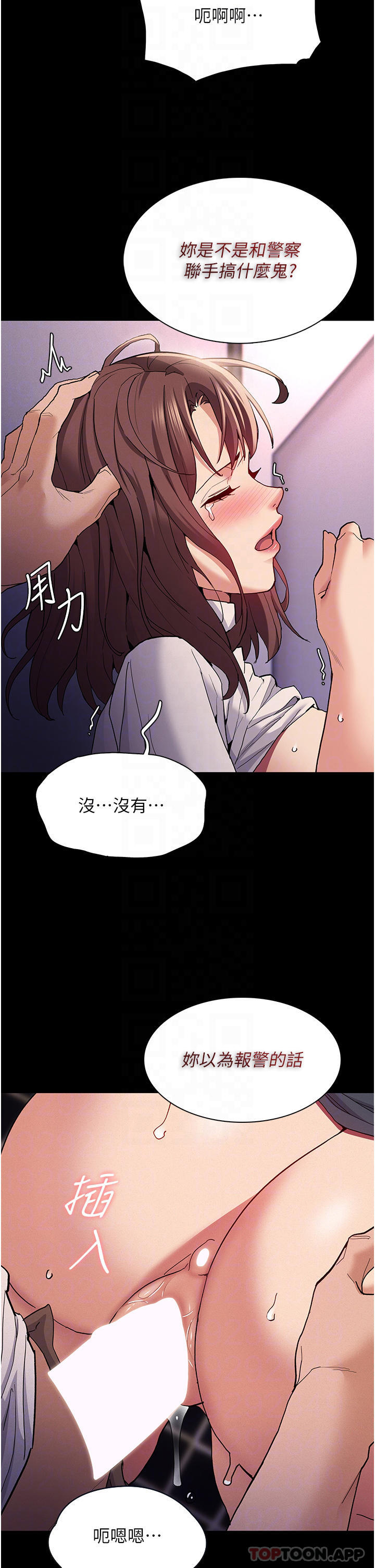 第26话-被主人抛弃的母狗-癡汉成瘾-小胖手,红色都市（第6张）