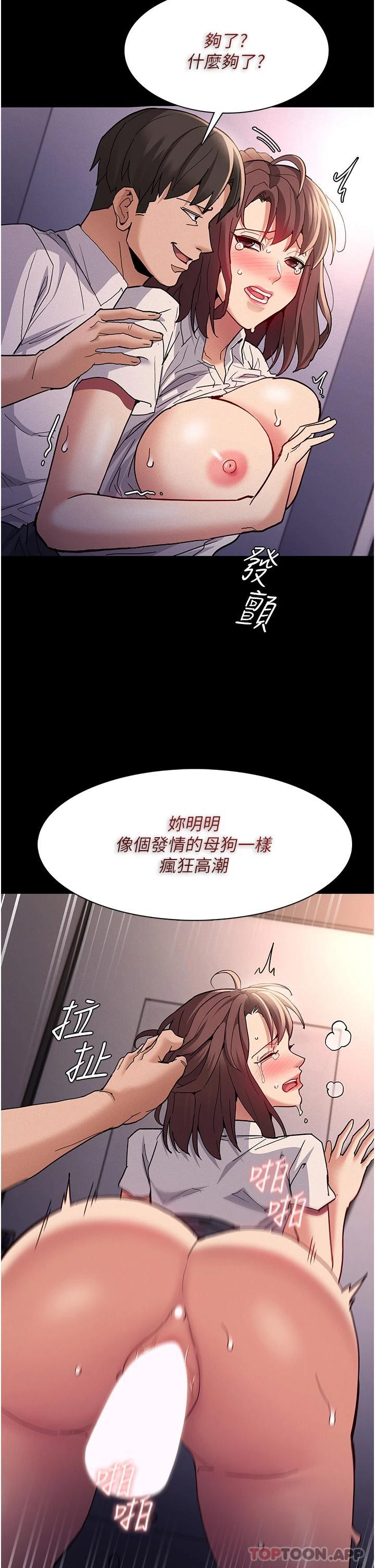 第26话-被主人抛弃的母狗-癡汉成瘾-小胖手,红色都市（第9张）