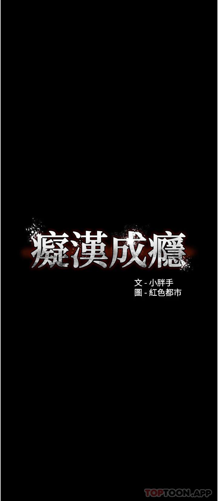 第27话-牵着母狗逛大街-癡汉成瘾-小胖手,红色都市（第3张）