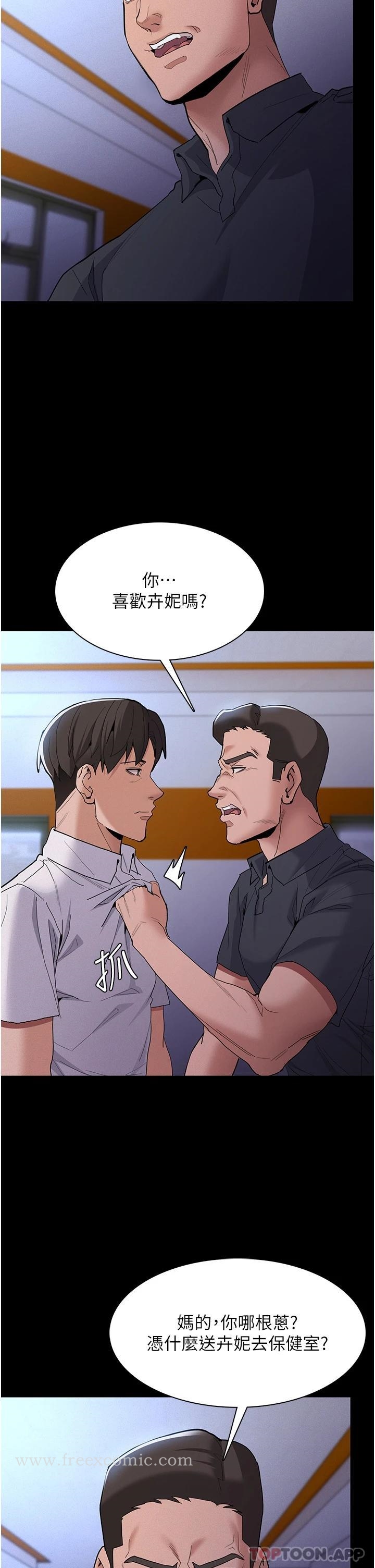 第27话-牵着母狗逛大街-癡汉成瘾-小胖手,红色都市（第5张）