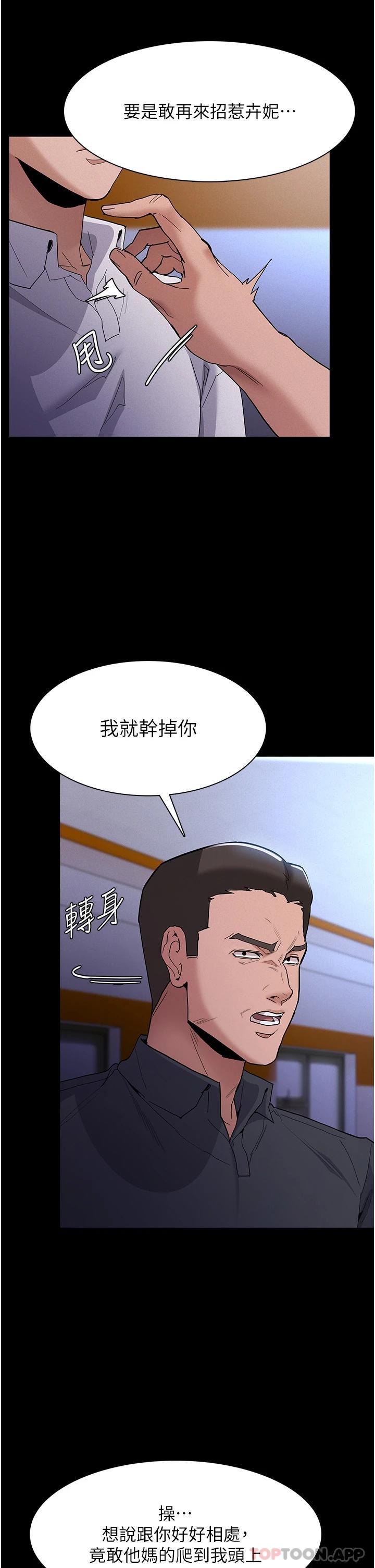 第27话-牵着母狗逛大街-癡汉成瘾-小胖手,红色都市（第7张）