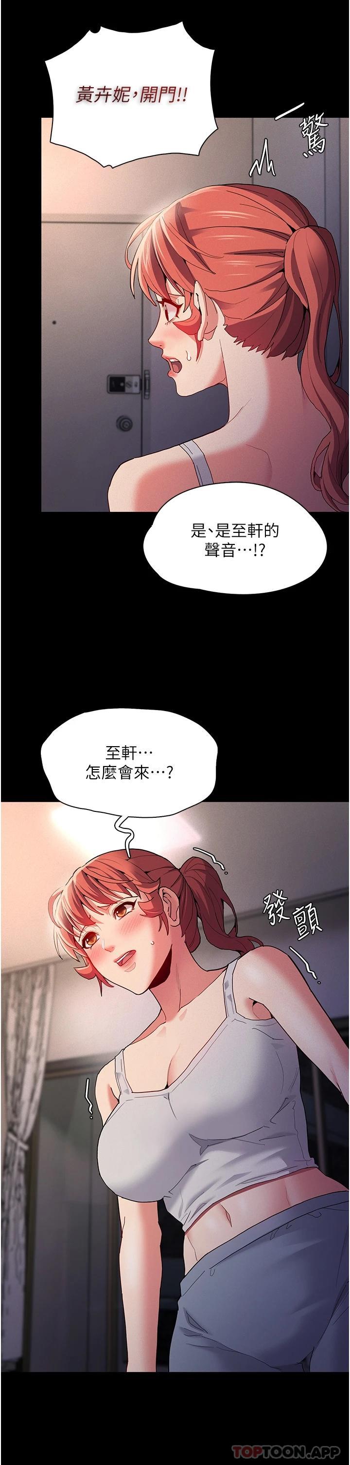 第27话-牵着母狗逛大街-癡汉成瘾-小胖手,红色都市（第13张）