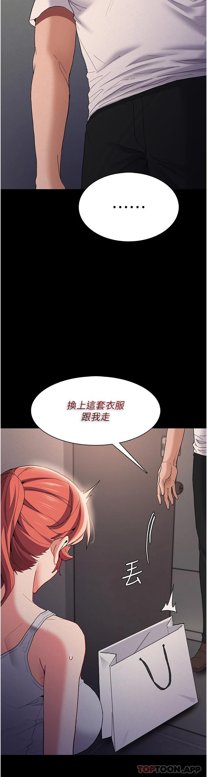 第27话-牵着母狗逛大街-癡汉成瘾-小胖手,红色都市（第15张）