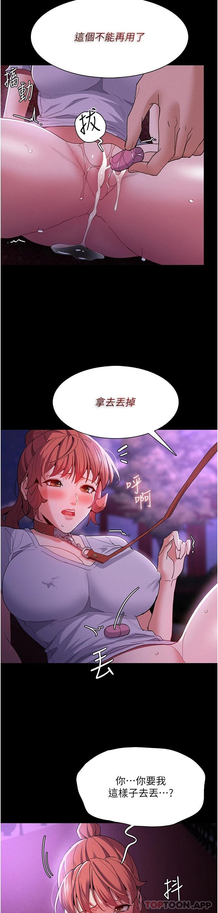 第28话-性爱影片的主角是…-癡汉成瘾-小胖手,红色都市（第5张）