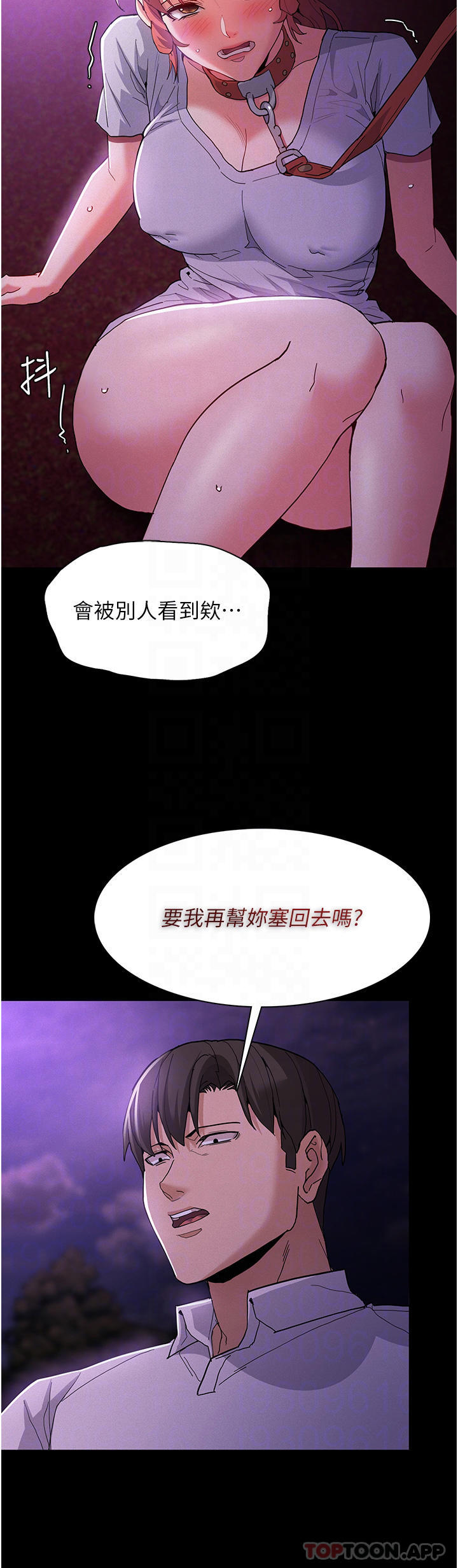 第28话-性爱影片的主角是…-癡汉成瘾-小胖手,红色都市（第6张）