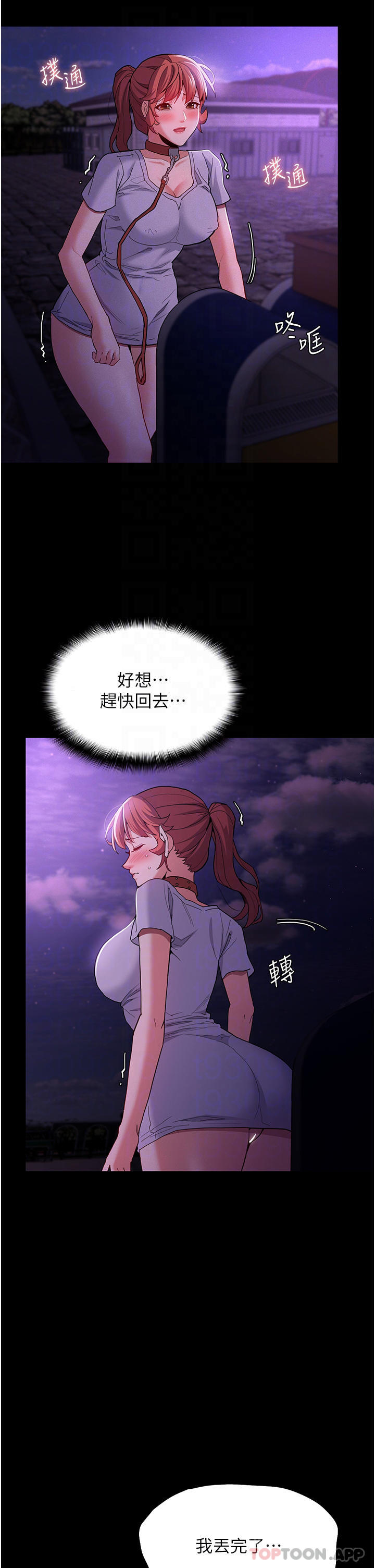 第28话-性爱影片的主角是…-癡汉成瘾-小胖手,红色都市（第8张）