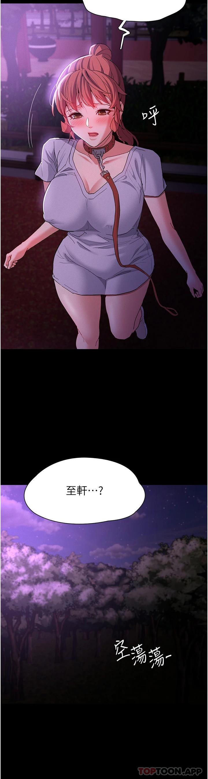 第28话-性爱影片的主角是…-癡汉成瘾-小胖手,红色都市（第9张）