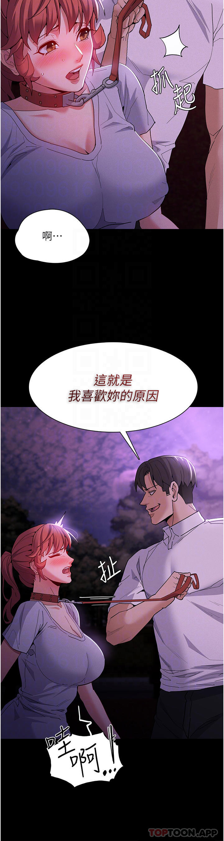 第28话-性爱影片的主角是&hellip;-癡汉成瘾-小胖手,红色都市（第12张）