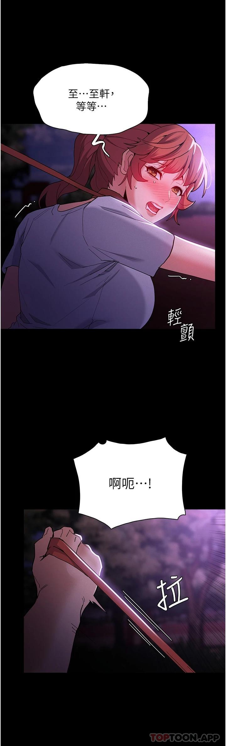 第28话-性爱影片的主角是&hellip;-癡汉成瘾-小胖手,红色都市（第15张）