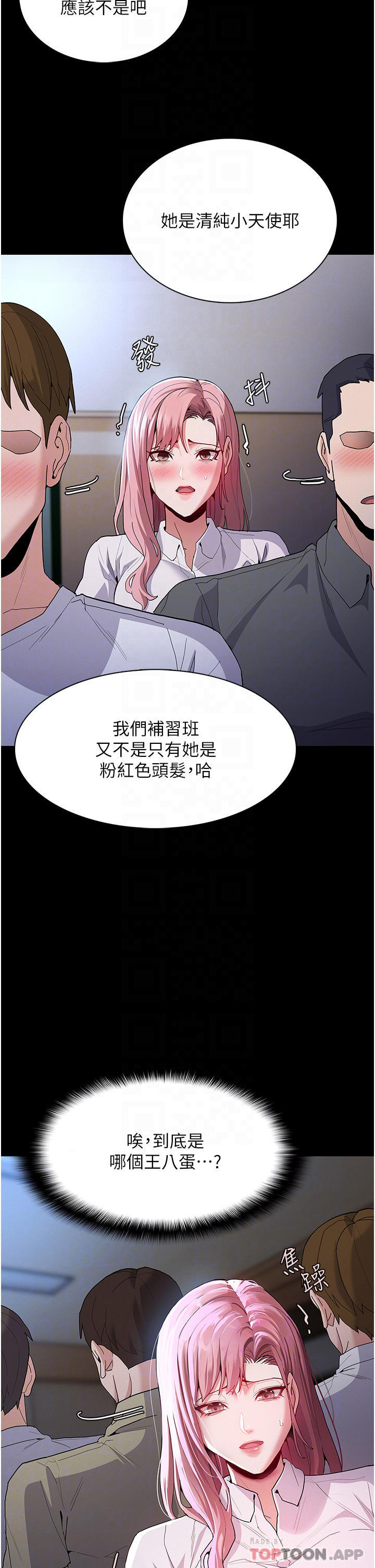 第29话-求我操爆妳-癡汉成瘾-小胖手,红色都市（第6张）