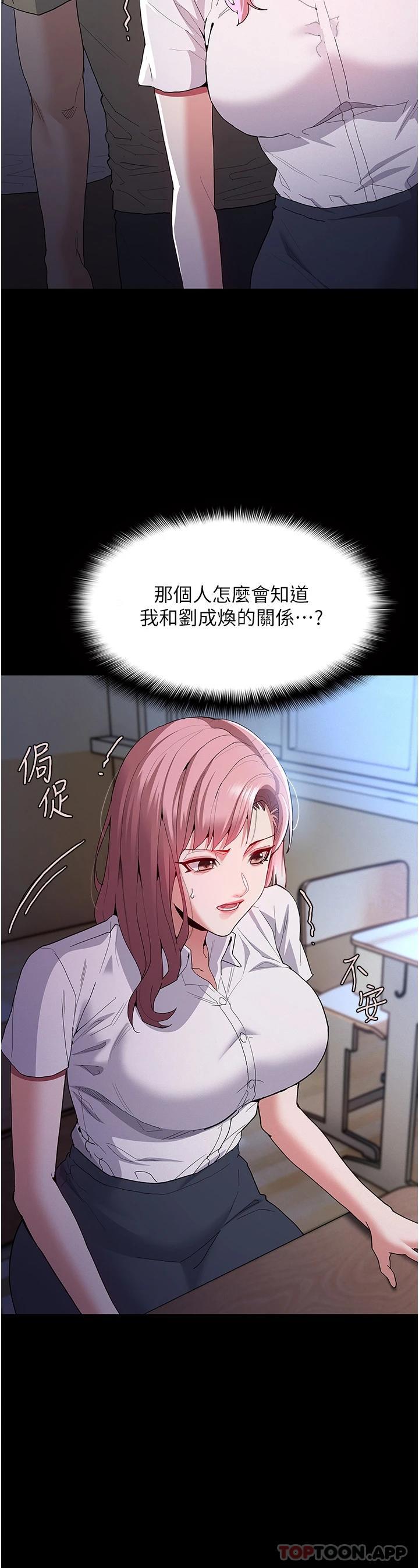 第29话-求我操爆妳-癡汉成瘾-小胖手,红色都市（第7张）