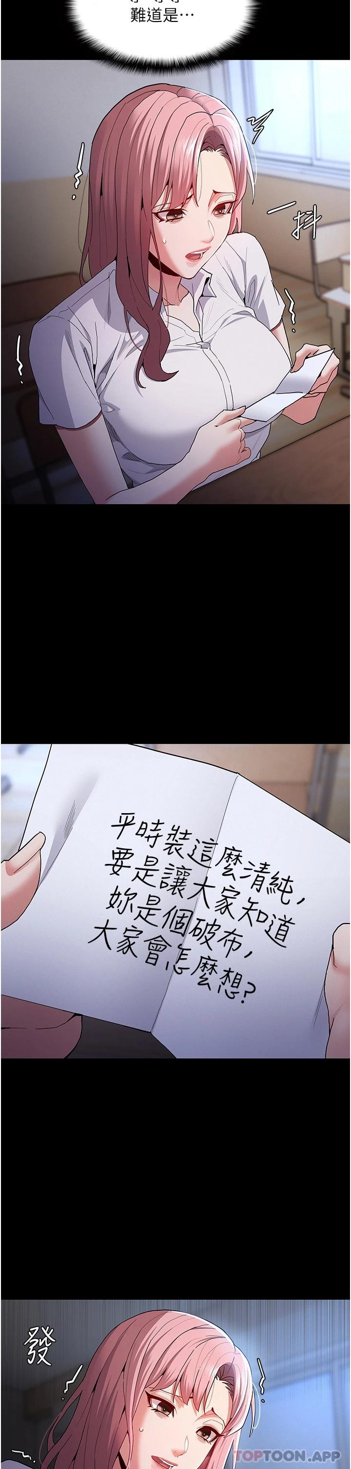 第29话-求我操爆妳-癡汉成瘾-小胖手,红色都市（第9张）
