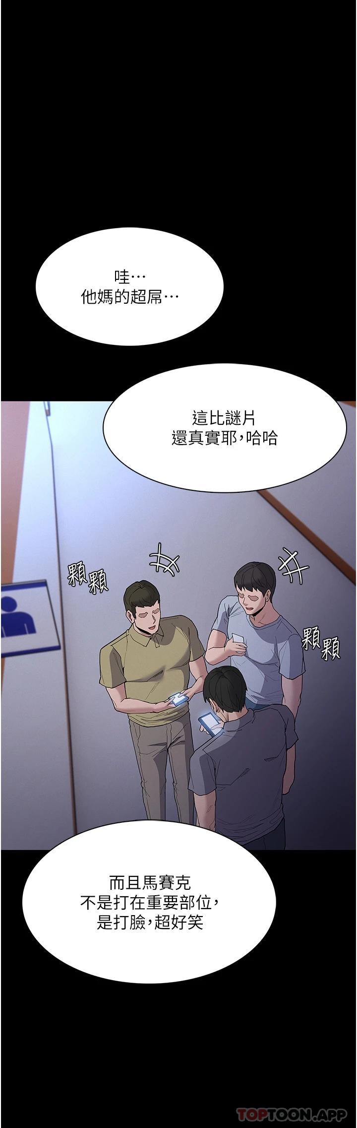 第29话-求我操爆妳-癡汉成瘾-小胖手,红色都市（第11张）