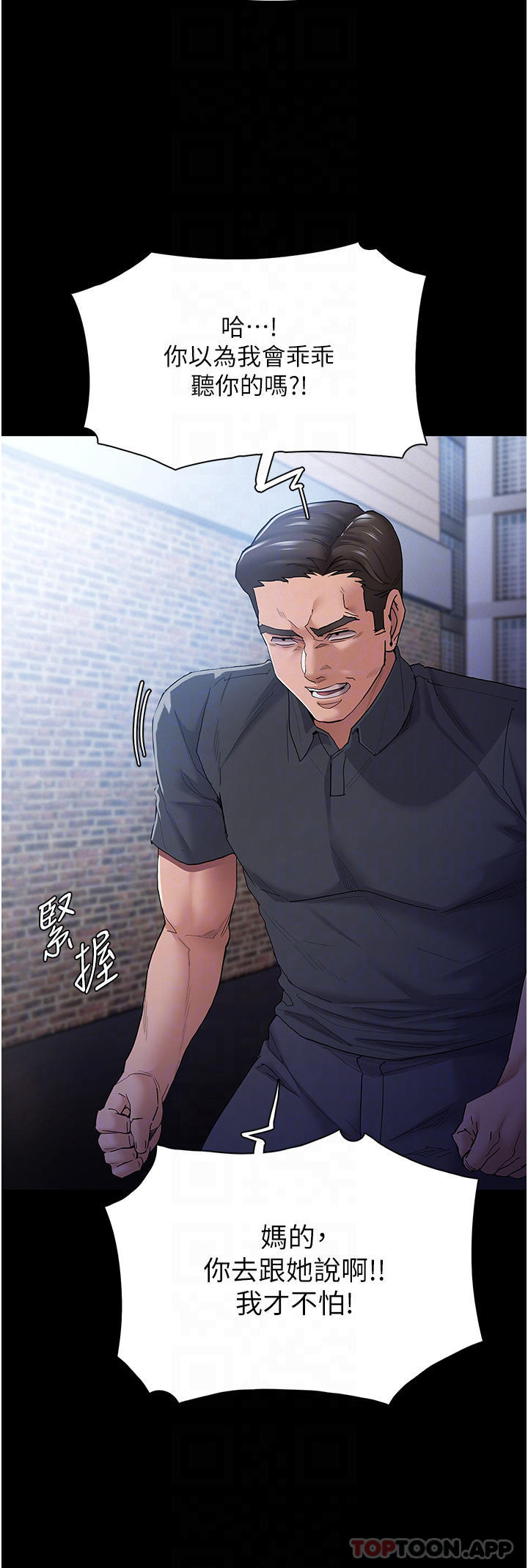 第30话-只会出卖身体的臭婊-癡汉成瘾-小胖手,红色都市（第6张）