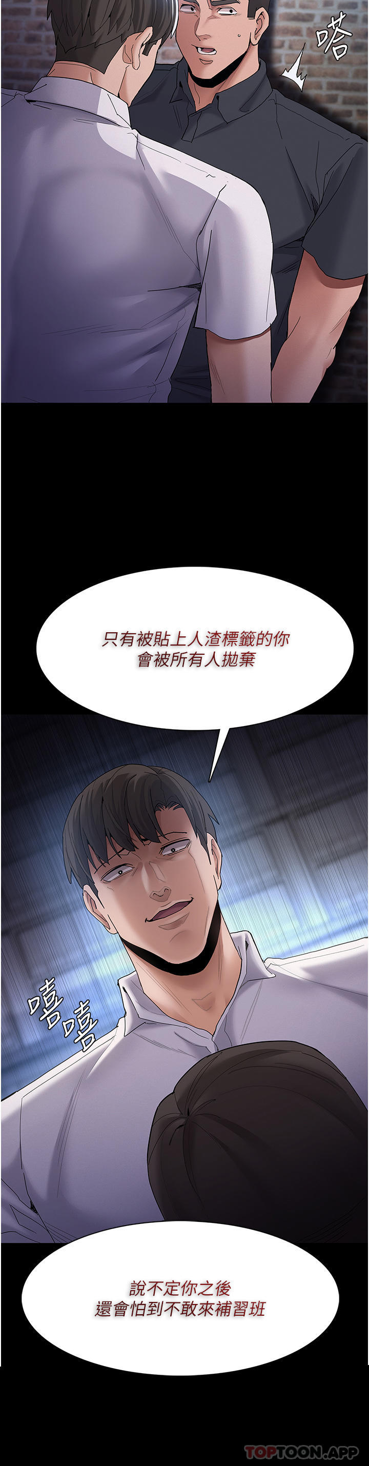 第30话-只会出卖身体的臭婊-癡汉成瘾-小胖手,红色都市（第9张）