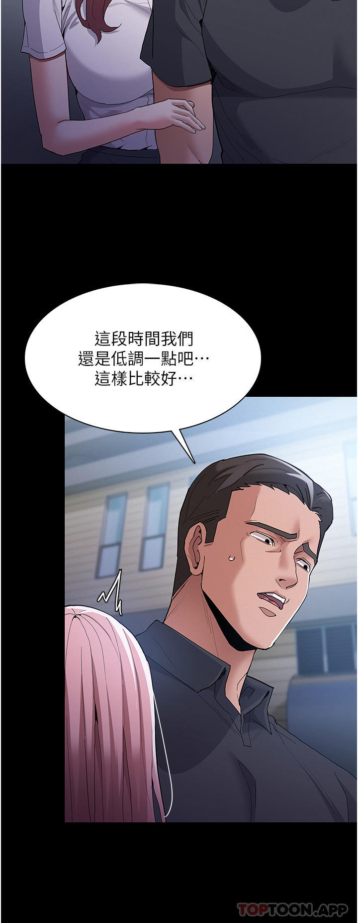 第30话-只会出卖身体的臭婊-癡汉成瘾-小胖手,红色都市（第13张）