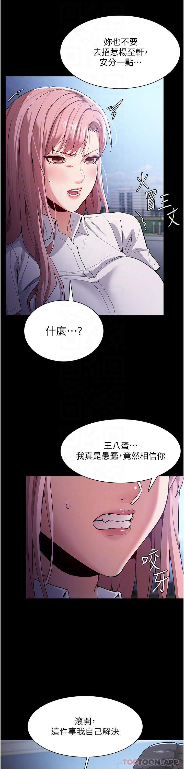 第30话-只会出卖身体的臭婊-癡汉成瘾-小胖手,红色都市（第14张）