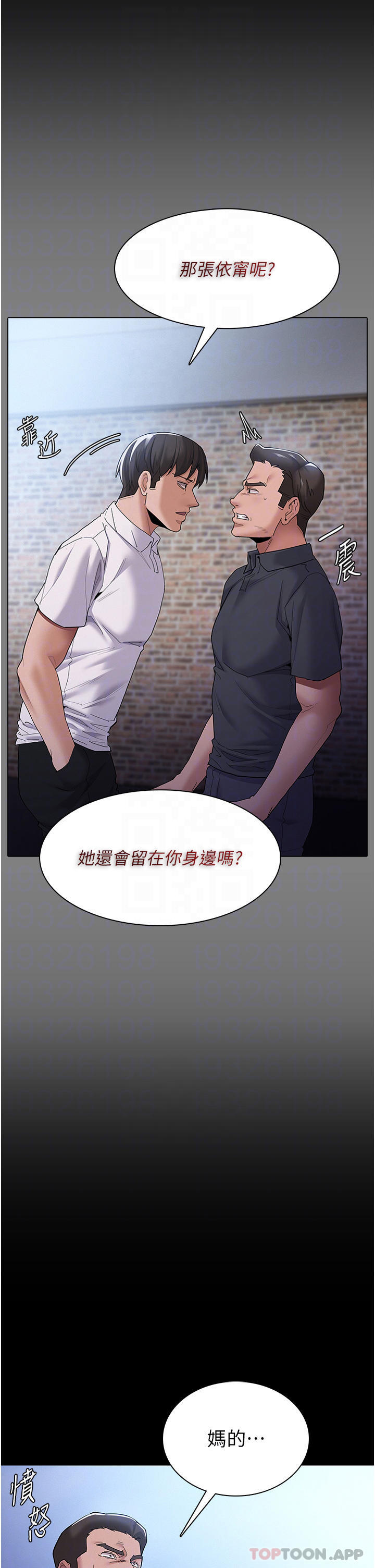 第30话-只会出卖身体的臭婊-癡汉成瘾-小胖手,红色都市（第18张）