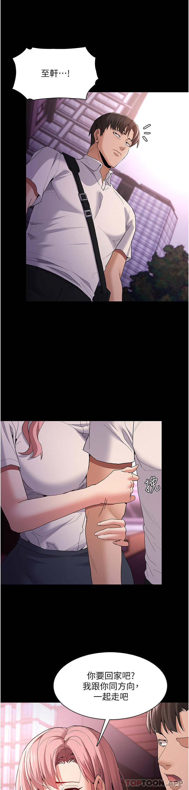 第30话-只会出卖身体的臭婊-癡汉成瘾-小胖手,红色都市（第20张）