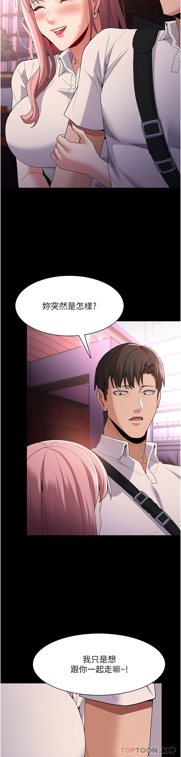 第30话-只会出卖身体的臭婊-癡汉成瘾-小胖手,红色都市（第21张）