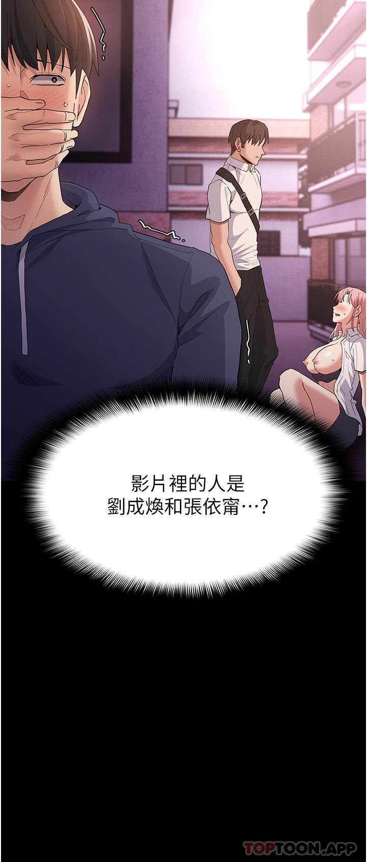 第31话-背叛朋友的奖励-癡汉成瘾-小胖手,红色都市（第2张）