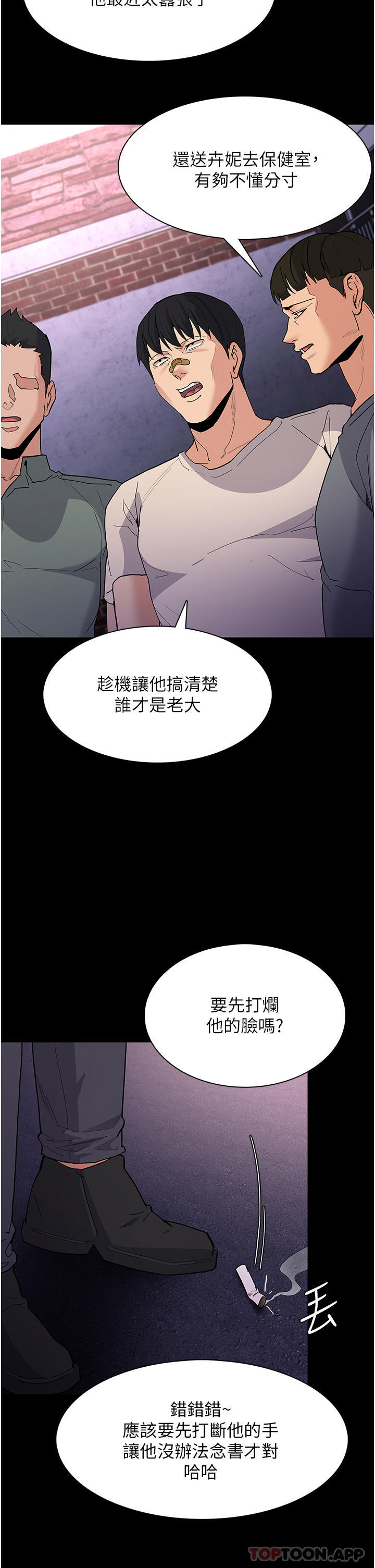 第31话-背叛朋友的奖励-癡汉成瘾-小胖手,红色都市（第5张）