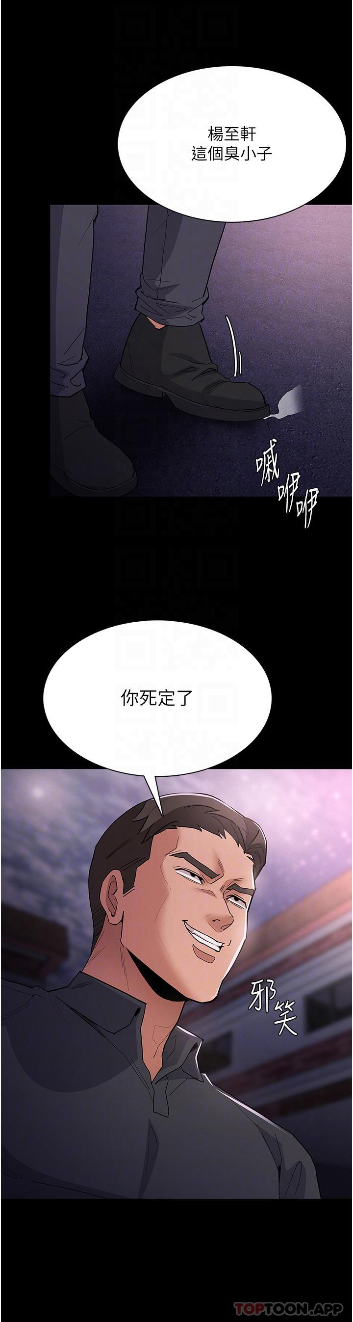 第31话-背叛朋友的奖励-癡汉成瘾-小胖手,红色都市（第6张）