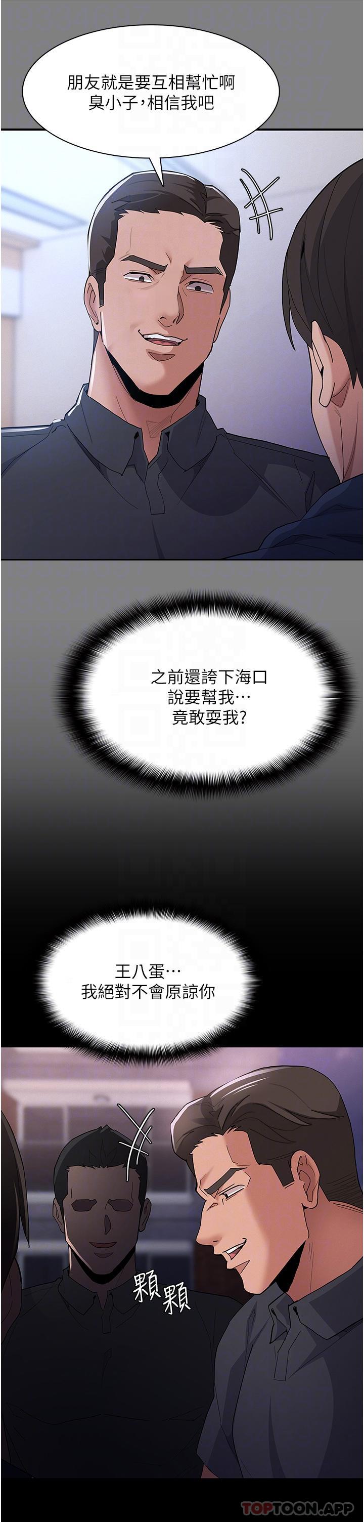 第31话-背叛朋友的奖励-癡汉成瘾-小胖手,红色都市（第10张）