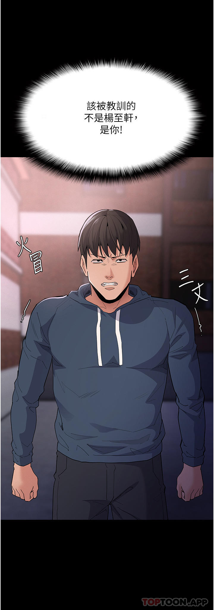 第31话-背叛朋友的奖励-癡汉成瘾-小胖手,红色都市（第11张）