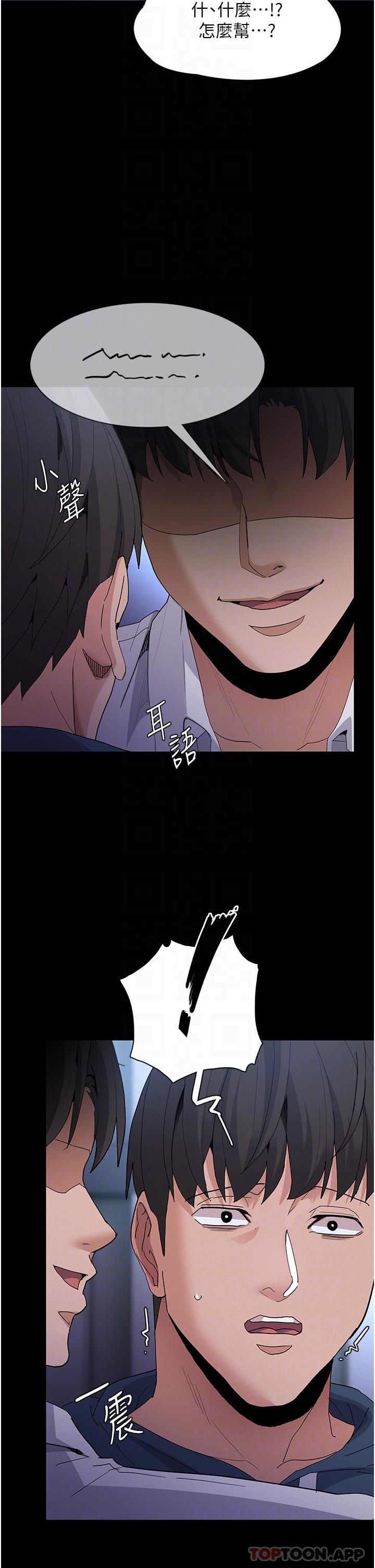 第31话-背叛朋友的奖励-癡汉成瘾-小胖手,红色都市（第18张）