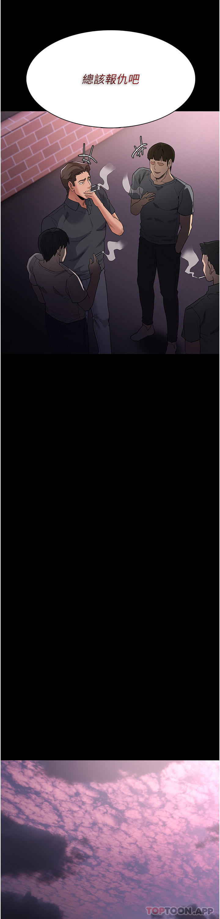 第31话-背叛朋友的奖励-癡汉成瘾-小胖手,红色都市（第20张）