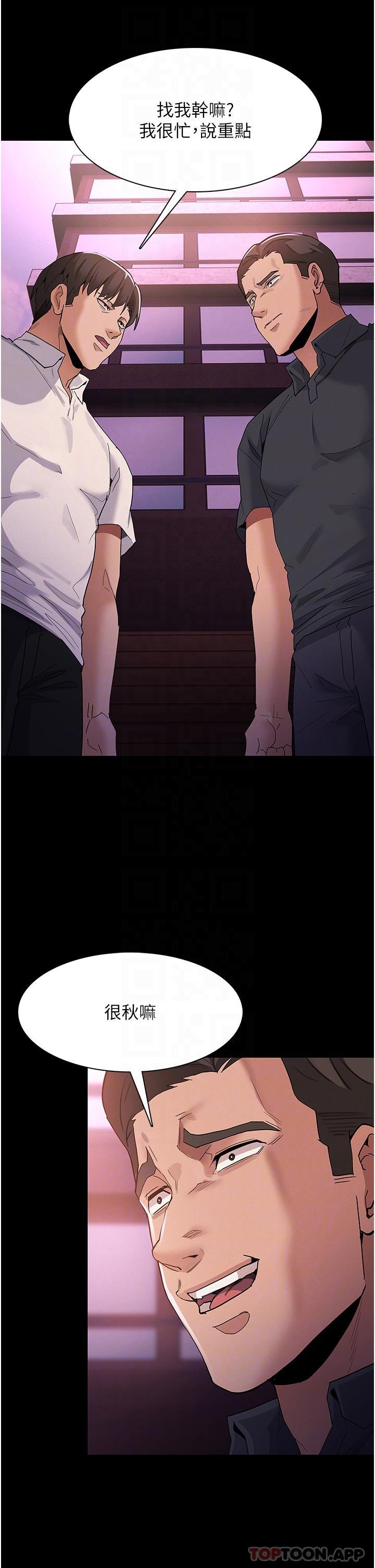 第31话-背叛朋友的奖励-癡汉成瘾-小胖手,红色都市（第23张）