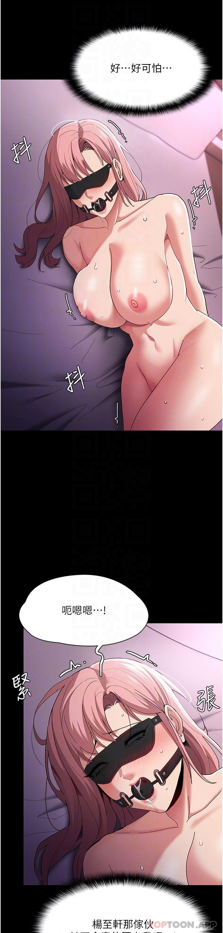 第31话-背叛朋友的奖励-癡汉成瘾-小胖手,红色都市（第29张）