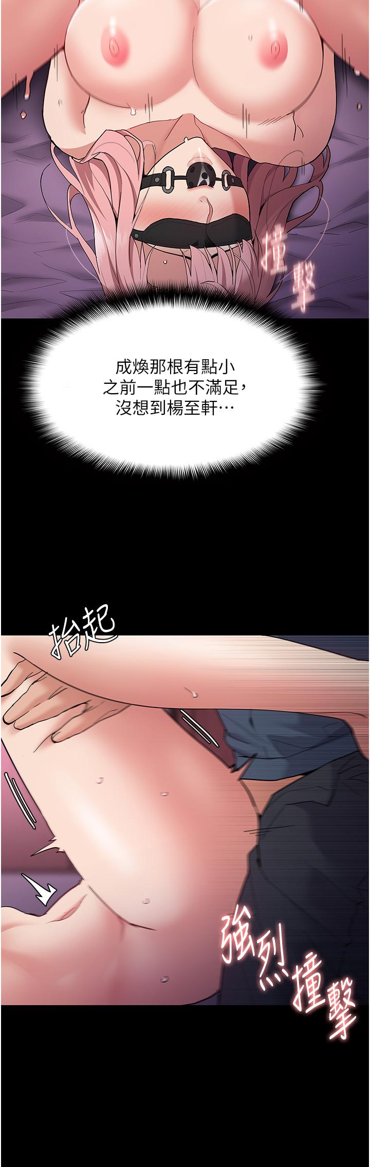 第32话-任人上的破麻-癡汉成瘾-小胖手,红色都市（第13张）