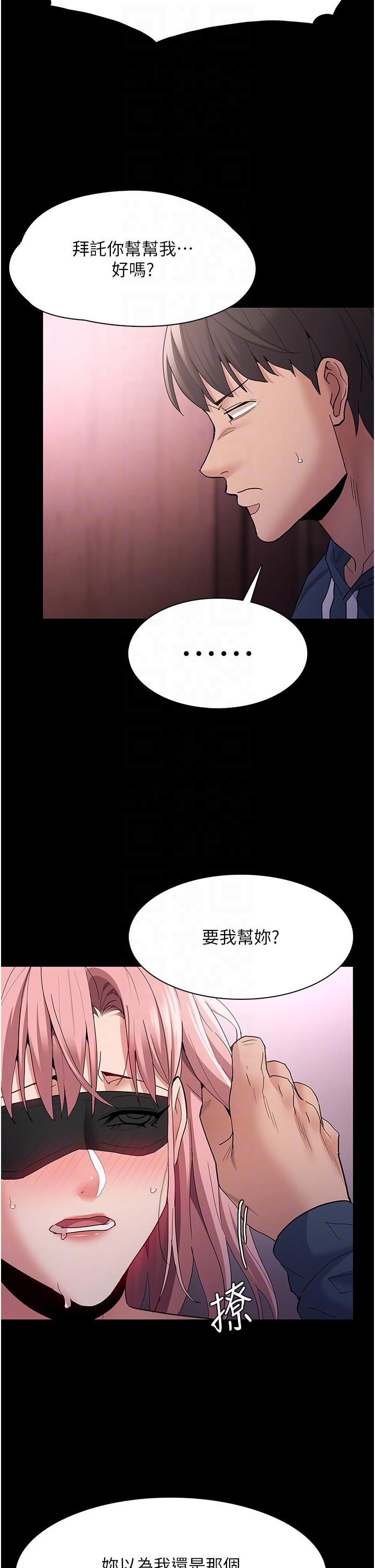 第32话-任人上的破麻-癡汉成瘾-小胖手,红色都市（第24张）