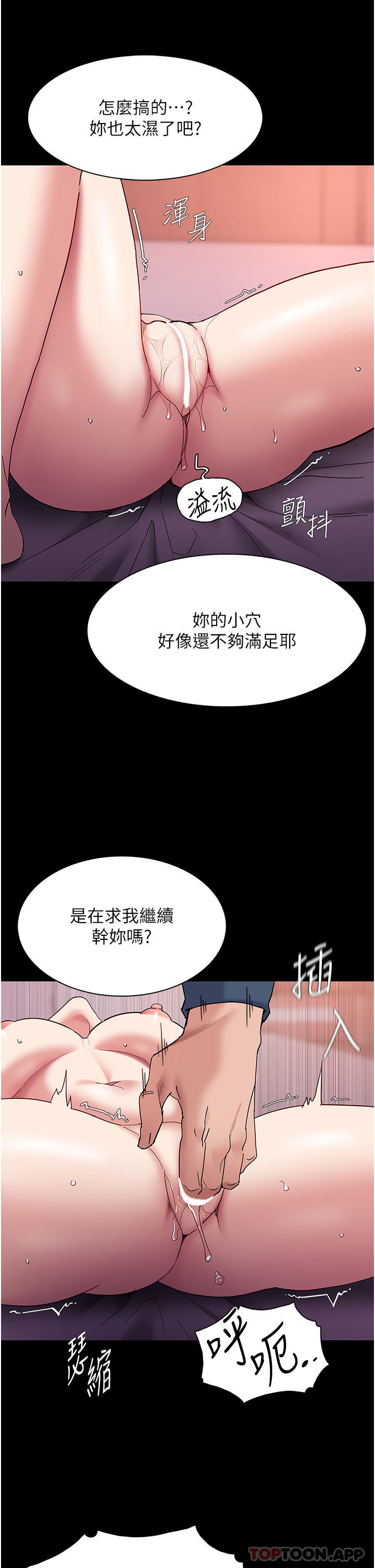 第33话-排队上公车啰-癡汉成瘾-小胖手,红色都市（第5张）