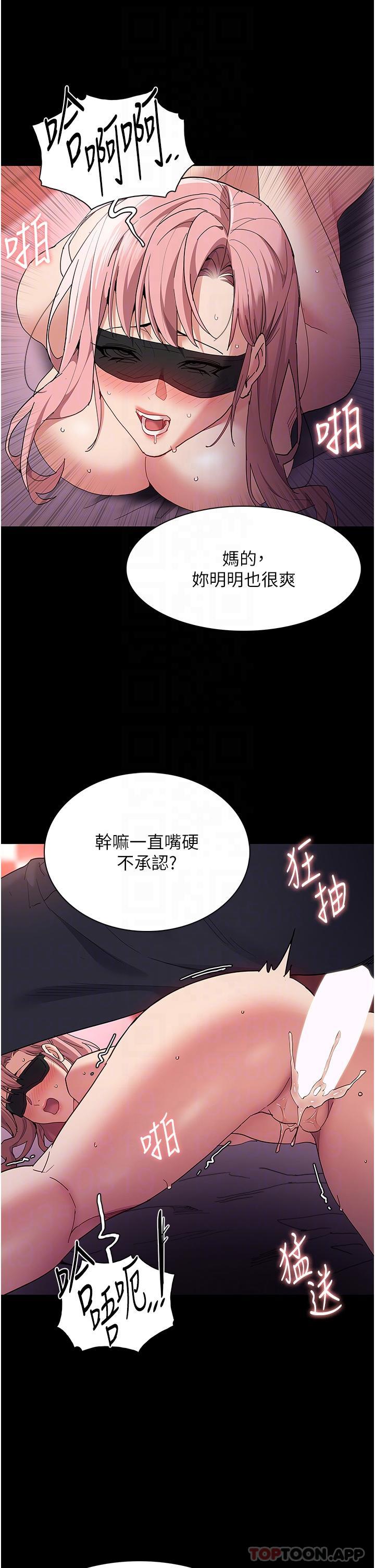 第33话-排队上公车啰-癡汉成瘾-小胖手,红色都市（第10张）