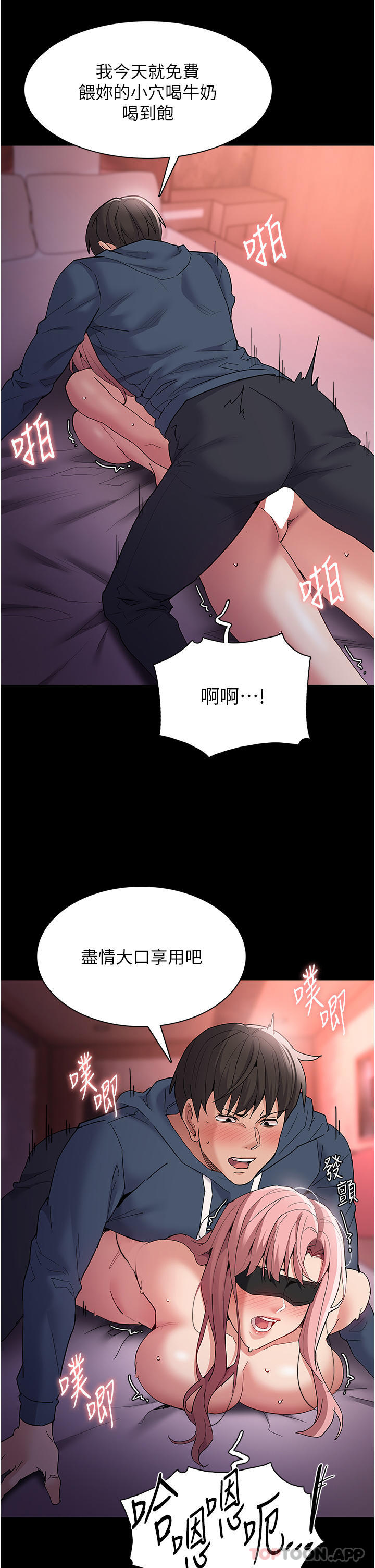 第33话-排队上公车啰-癡汉成瘾-小胖手,红色都市（第16张）