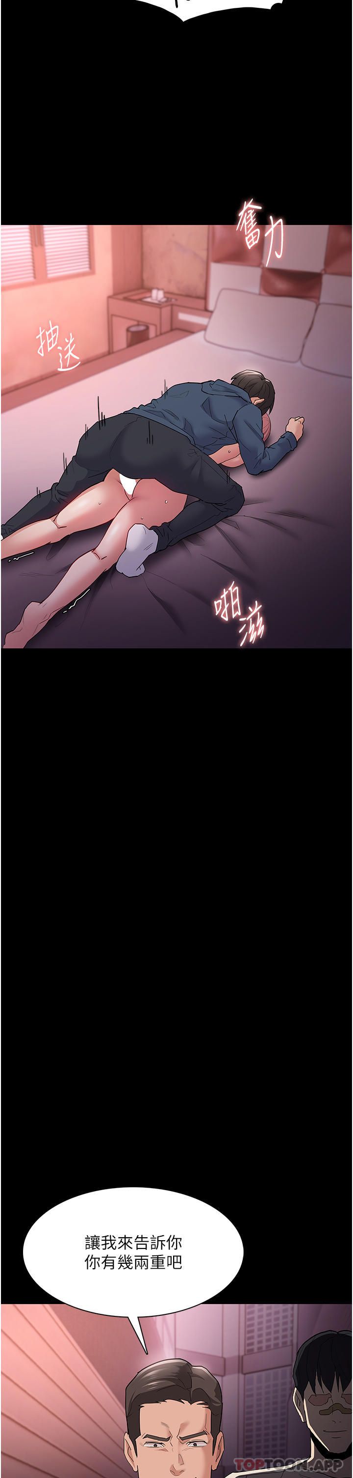 第33话-排队上公车啰-癡汉成瘾-小胖手,红色都市（第17张）