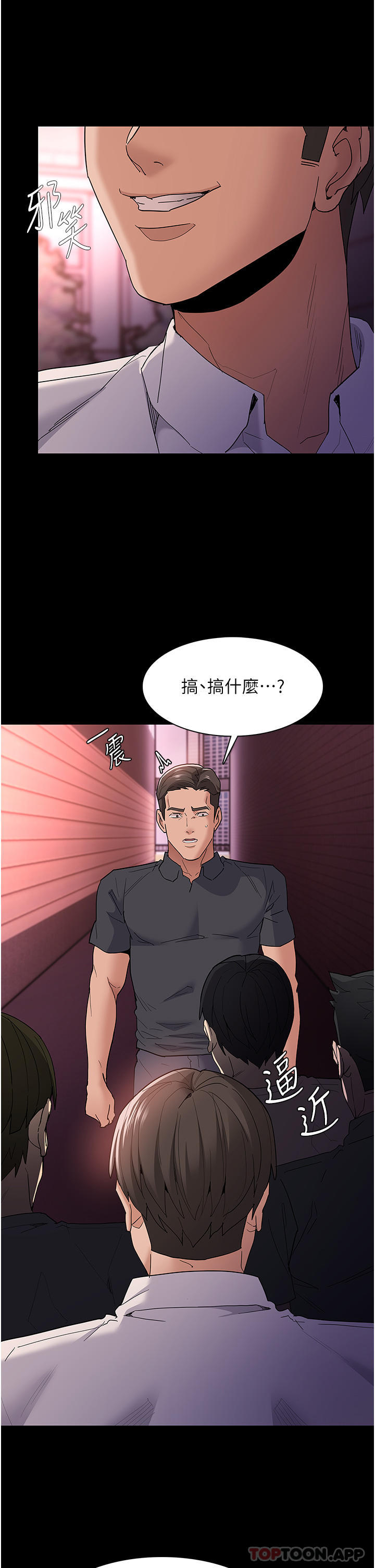 第33话-排队上公车啰-癡汉成瘾-小胖手,红色都市（第19张）