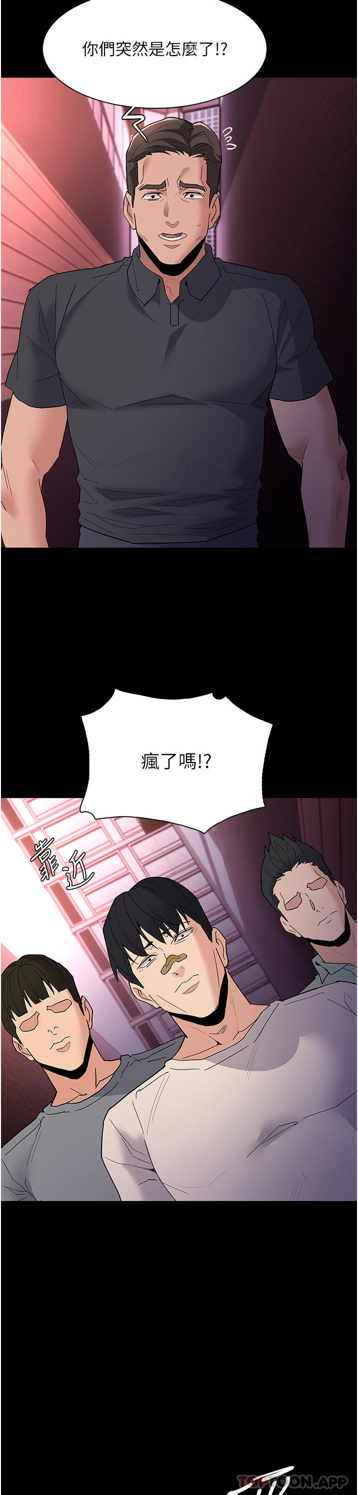 第33话-排队上公车啰-癡汉成瘾-小胖手,红色都市（第20张）