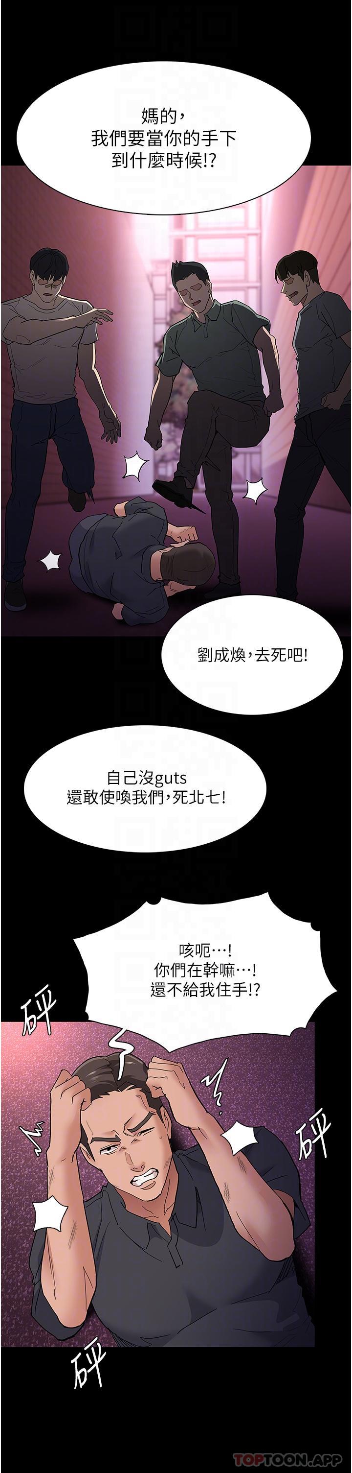 第33话-排队上公车啰-癡汉成瘾-小胖手,红色都市（第22张）