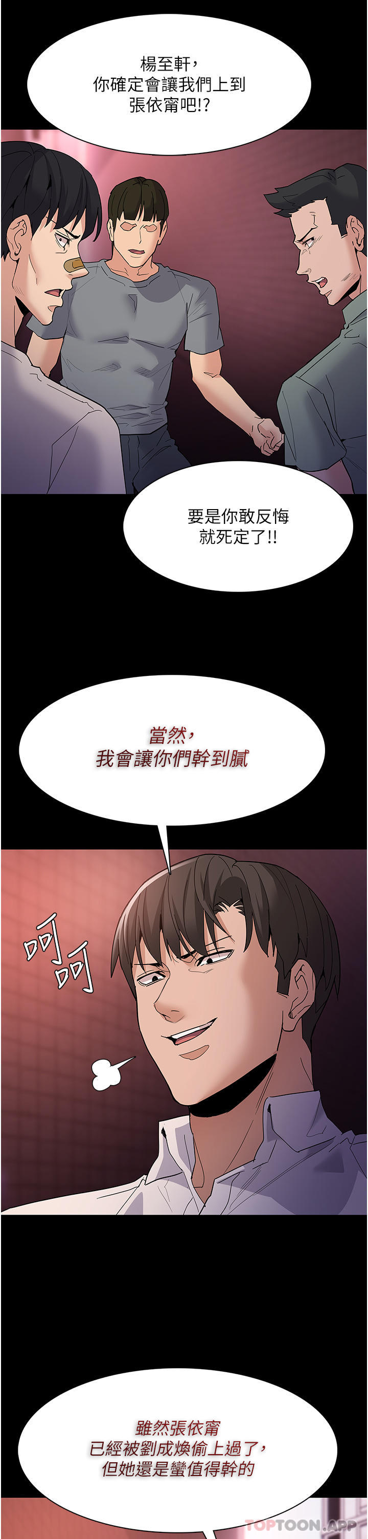 第33话-排队上公车啰-癡汉成瘾-小胖手,红色都市（第23张）