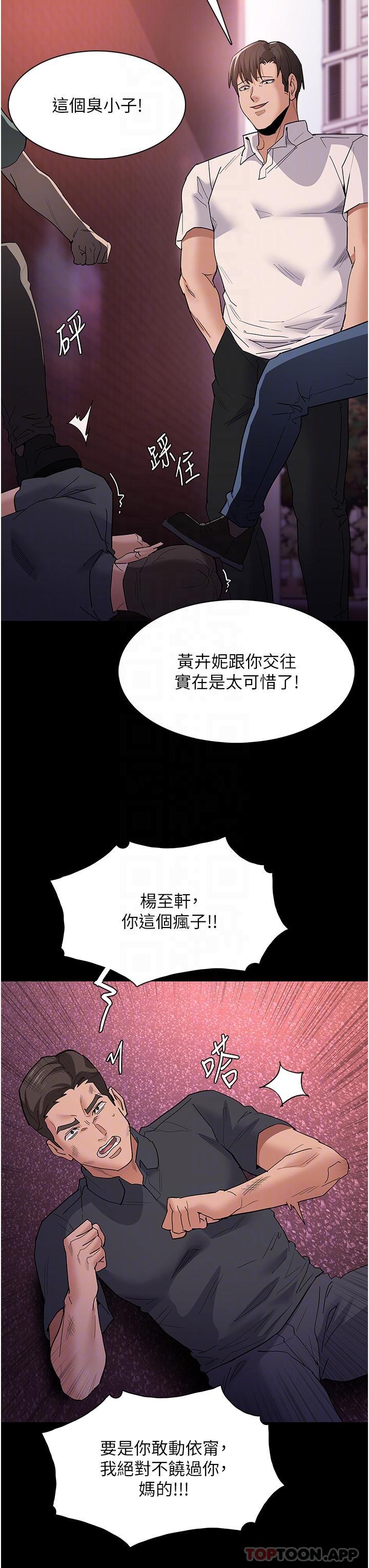 第33话-排队上公车啰-癡汉成瘾-小胖手,红色都市（第24张）