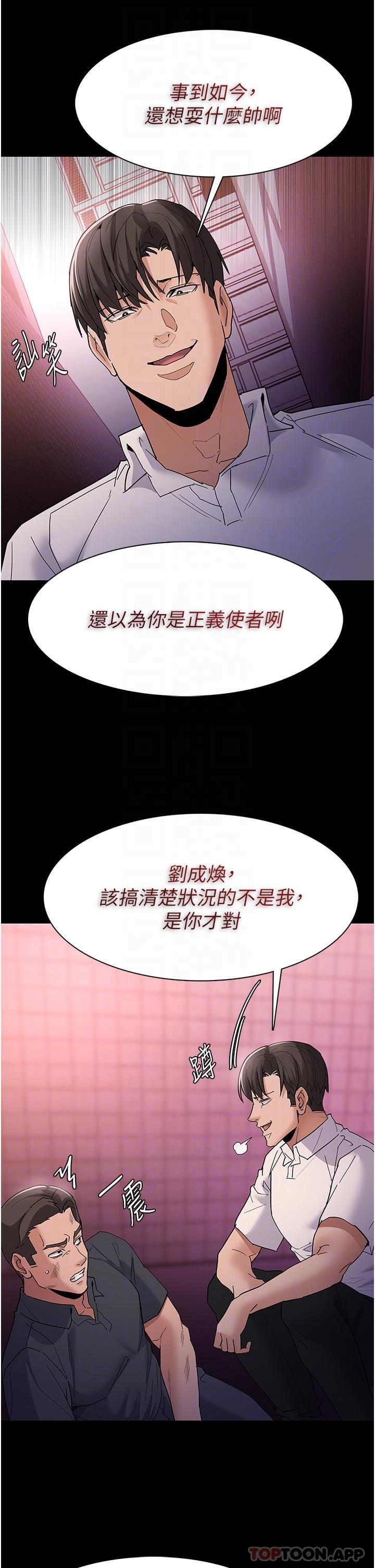 第33话-排队上公车啰-癡汉成瘾-小胖手,红色都市（第25张）