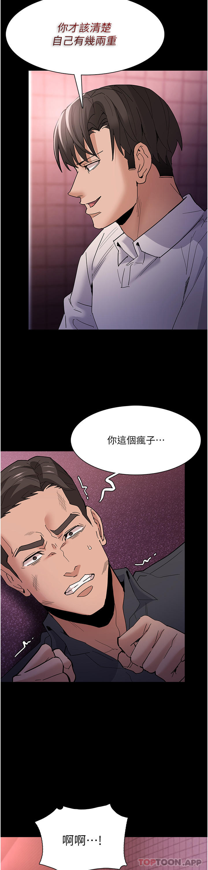 第33话-排队上公车啰-癡汉成瘾-小胖手,红色都市（第26张）