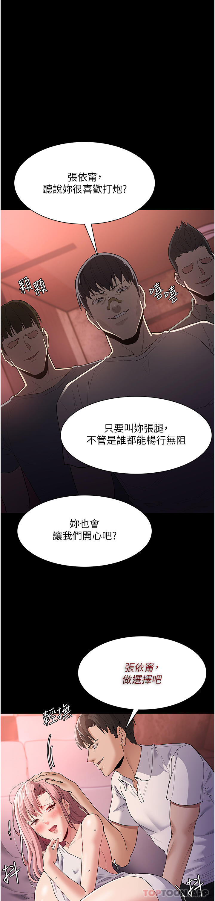 第34话-多人淫趴-癡汉成瘾-小胖手,红色都市（第5张）