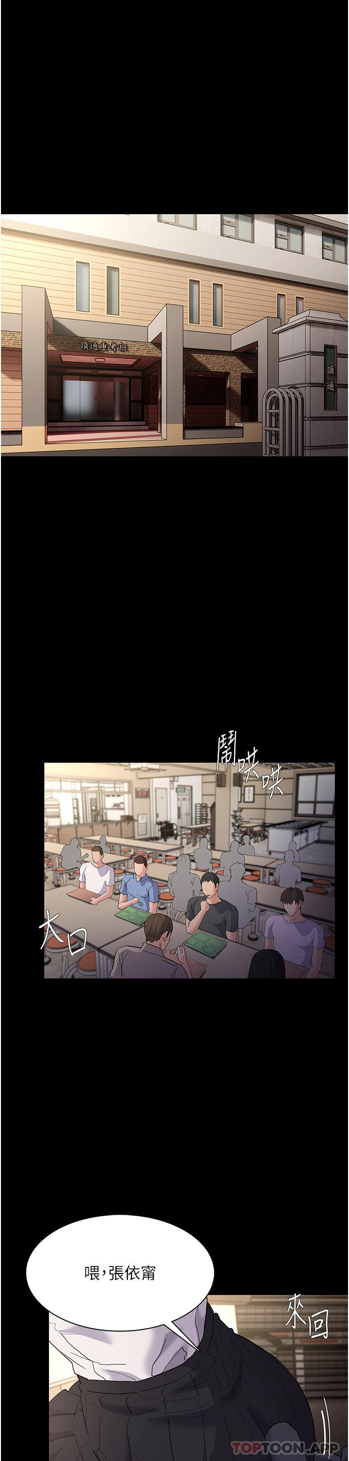 第35话-变成肉便器的依甯-癡汉成瘾-小胖手,红色都市（第4张）