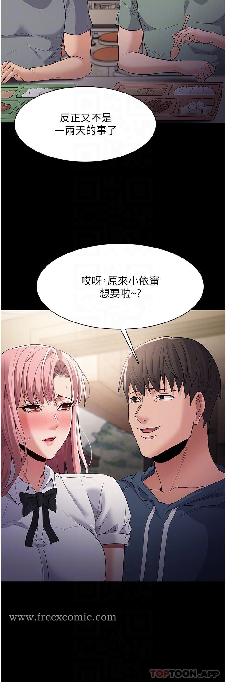 第35话-变成肉便器的依甯-癡汉成瘾-小胖手,红色都市（第6张）
